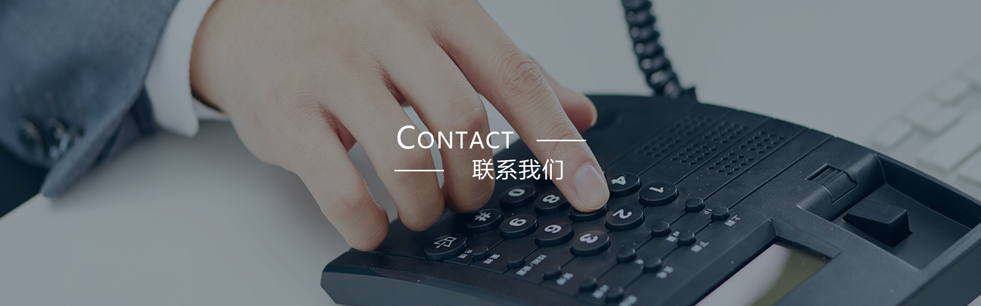 联系江南体育网页版
