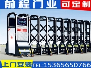 阜宁铝合金电动伸缩门