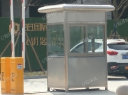 不锈钢收费岗亭